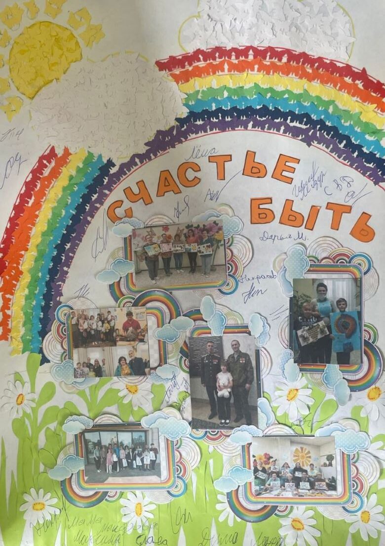 Счастье быть