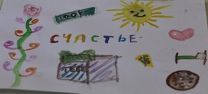 Символ счастья