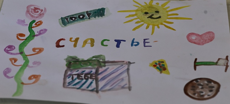 Символ счастья