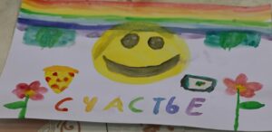 Мой счастливый мир
