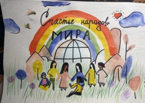 Счастье народов мира
