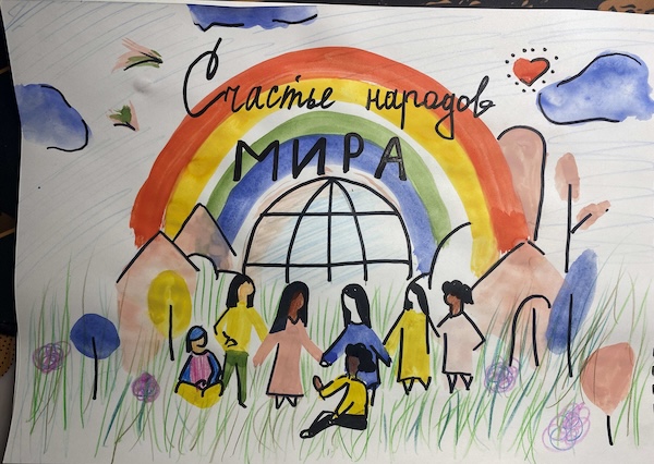 Счастье народов мира