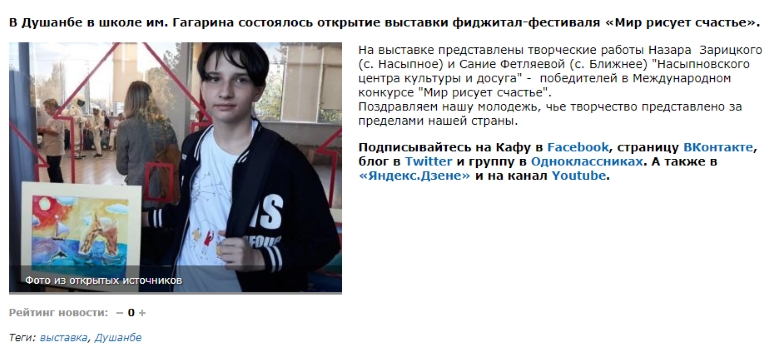 29.10.2024 На выставке в Таджикистане представлены работы юных феодосийцев