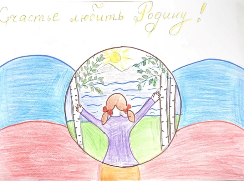 Родина