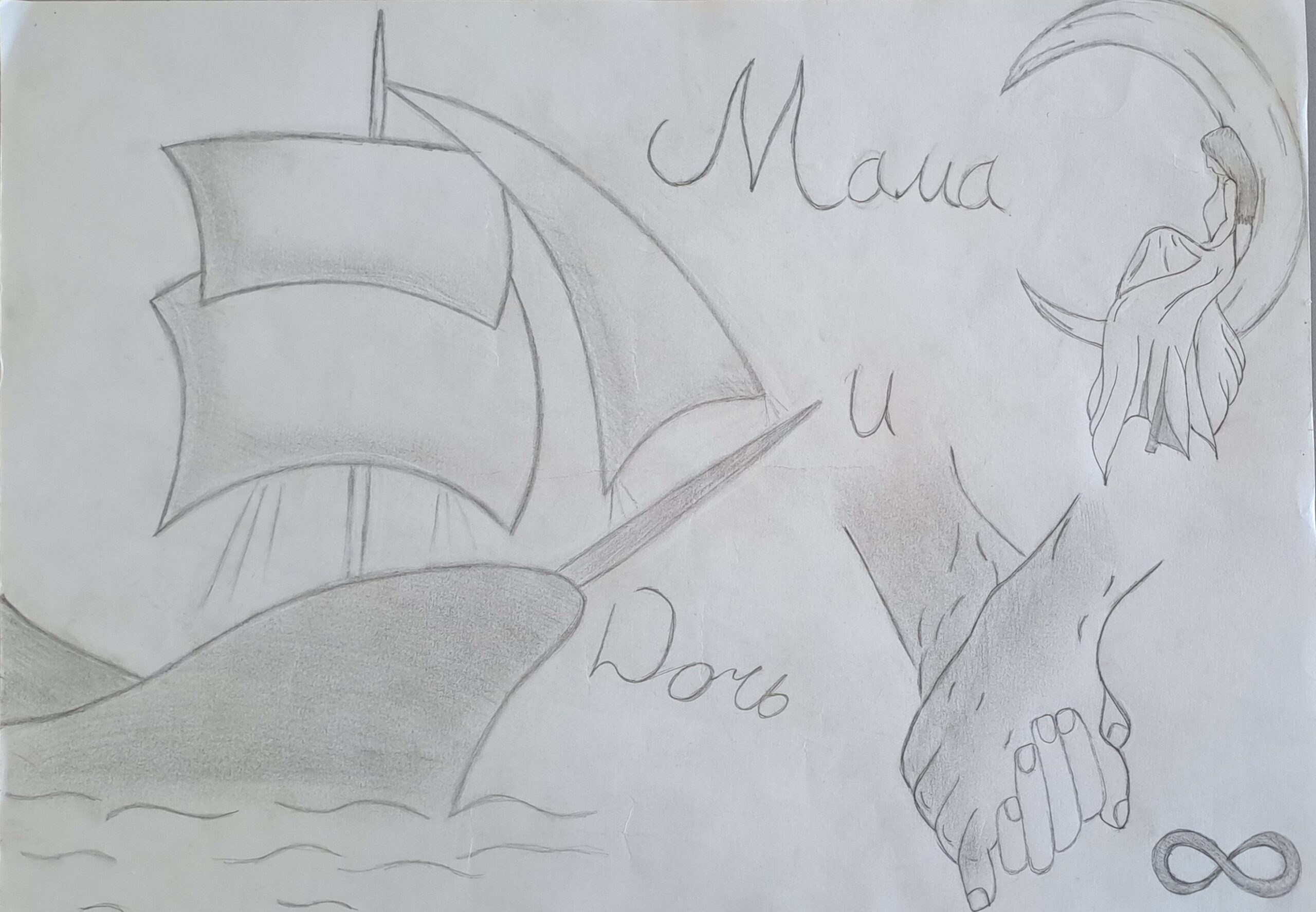 Мама и дочь