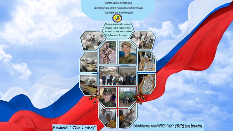 Для СВОИХ