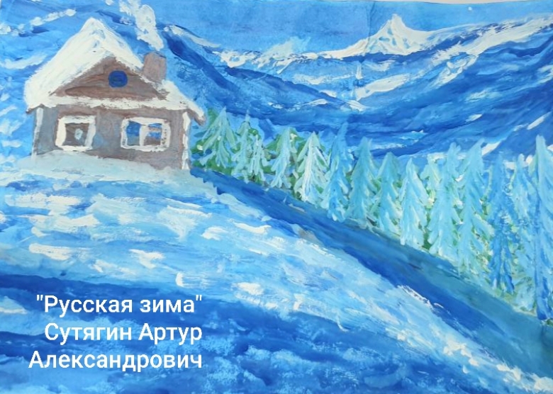 Русская зима, Романтика путешествий