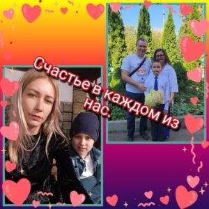 Счастье в каждом из нас