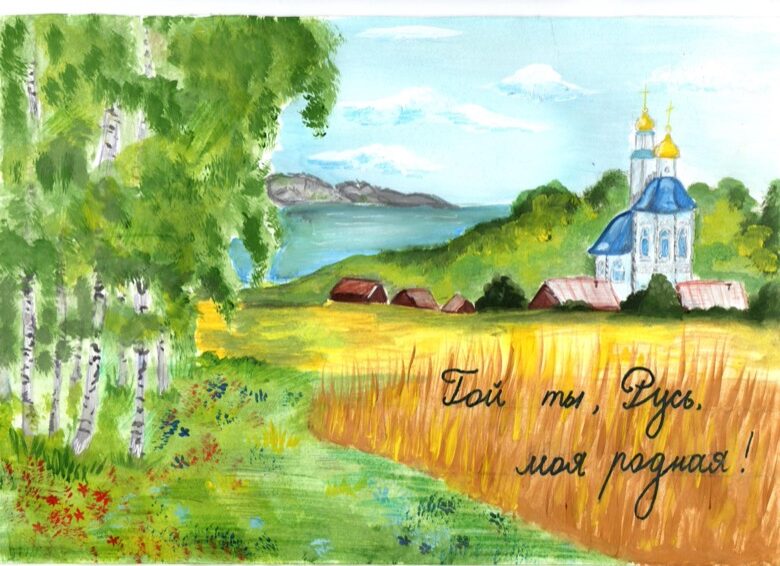 Красота родного края