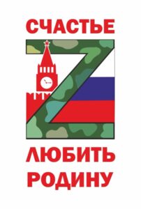 Счастье любить Родину
