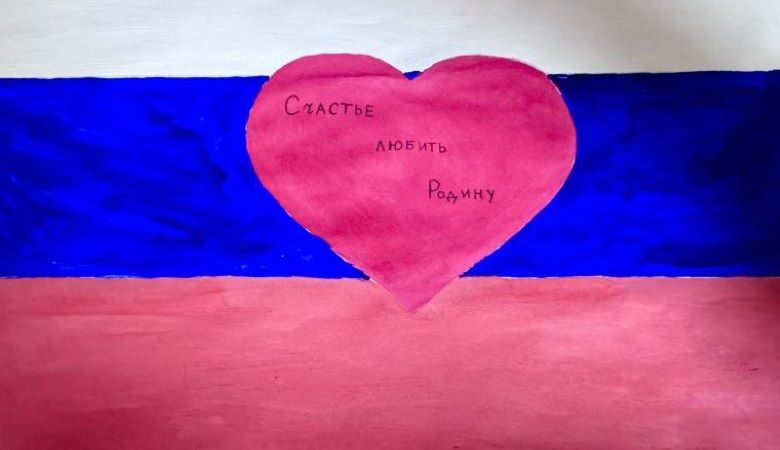 Счастье любить Родину